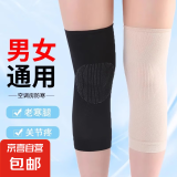 【透气保暖】护膝保暖老寒护腿膝盖老人男女关节秋冬运动跑步防寒 夏季基础款肤色 2只装 均 码