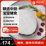 1号会员店（One's Member）【山姆同厂】精选法国银鳕鱼中段(1-2片/袋)净重1斤 南极犬牙鱼