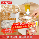 京严冻冰块模具按压制冰格冰球模具食品级冰块储存盒自制冰块家用神器 按压式双层储冰盒【可冻48粒】 免开盖自动脱冰婴儿辅食冷冻格