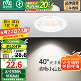 雷士（NVC） led射灯防眩铝材筒灯天花灯服装店背景墙展厅嵌入式孔灯走廊灯 力荐-5W三色 漆白 开孔75-85mm