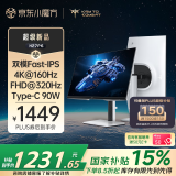 KTC 27英寸4K 160Hz/FHD 320Hz双模Type-c 90w硬件低蓝光HDR400亮度显示屏电脑显示器 H27P6