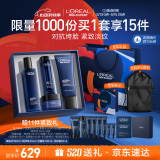 欧莱雅男士青春肌源去皱纹套装补水洗面奶水乳霜护肤品520礼盒送男朋友
