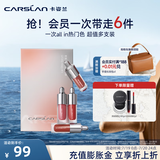 卡姿兰（Carslan）粉悦木马口红礼盒滋润持久显色口红小支装唇膏520礼物送女朋友 精华唇蜜/唇霜mini礼盒（4支装）