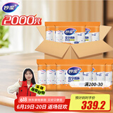 妙洁纸杯一次性杯子茶水加厚整箱装20包*100只食品级批发共2000只