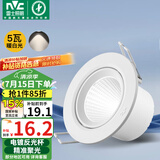 雷士（NVC）LED射灯客厅背景墙天花灯筒灯阻燃PP半光白5瓦暖白光开孔75-80mm