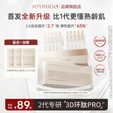 娇润泉二裂酵母抗皱紧致淡纹次抛精华液升级版2.0 眼脸部保湿补水护肤用