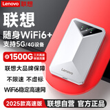 联想随身wifi6移动无线上网支持5G/4G设备免插卡双网通用全国高速无限流量网络笔记本电脑便携2025款