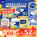 得宝（TEMPO）一博同款 抽纸 小雏菊系列4层80抽*24包 餐巾纸 卫生纸 纸巾S码