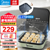 美的（Midea）国家补贴 电饼铛 家用双面加热加深大火力上下可拆洗 商用烙饼煎饼锅三明治蒸汽煎烤机电饼档 【28规格方盘|上下可拆洗】 JKE2828S