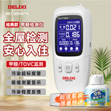 德力西电气（DELIXI ELECTRIC）甲醛检测仪专业甲醛测试仪测甲醛仪器高精度空气检测盒家用超值装
