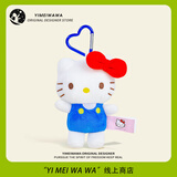 伊美娃娃HelloKitty公仔书包挂件玩偶背包挂饰钥匙扣毛绒挂件生日礼物女生