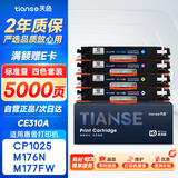 天色适用惠普m176n硒鼓mfp m177fw cp1025nw m176n CE310A/CF350A佳能lbp7010c 7018c crg329打印机粉盒墨盒