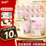 洁柔有芯卷纸粉Face 小鹦鹉加厚4层135g*27卷 卫生纸卷筒纸 纸巾 整箱