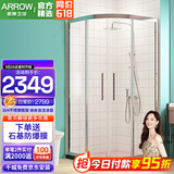 箭牌（ARROW） 整体淋浴房钢化玻璃隔断 纳米涂层干湿分离浴室浴屏卫生间淋浴房 900*1000/8mm定制款【默认发右】 定制需联系客服