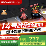 老板（Robam）JZY-57B2D家用大火力嵌入式燃气灶5.0kW钢化玻璃易清洁 可调节底盘 高热效（液化气）