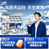 乌苏啤酒（wusu）京东自营天山清爽白啤精选阿克苏小麦500ml*12罐整箱装
