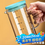 杰凯诺高硼硅带刻度量杯 食品级耐高温 防炸裂带刻度透明蓝盖 1000ml