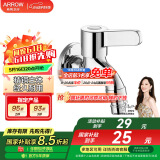 箭牌（ARROW）洗衣机龙头 4分快开水嘴两用卫生间阳台拖把池家用入墙式单冷防漏 精铜洗衣机龙头AE4650CP