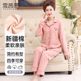 雪茜曼中老年妈妈睡衣女2026新款秋冬翻领宽松舒适棉质可外穿家居服套装