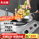 志高（CHIGO）电磁炉大功率3500w凹面爆炒电磁灶3500W凹面不锈钢旋钮企业采购NLG358双旋钮（银色贴纸）