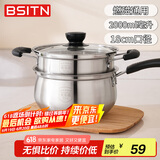 BSITN奶锅18cm 304不锈钢小奶锅不粘锅加厚汤锅婴儿辅食锅牛奶锅1531
