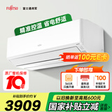 富士通空调诺可力T系列 1.5匹2级能效15-21㎡适用 日系高性能挂机国家补贴 ASQG12KTCA (KFR-35GW/Bpkta)
