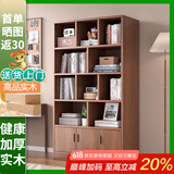 蔓斯菲尔（MSFE） 书架简约落地收纳多功能大容量省空间储物架多层置物书架柜子 15MM实木生态板>120cm层高32胡色