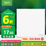 施耐德电气 一开双控开关 单开开关面板86型暗装开关插座 皓呈系列 奶油白色