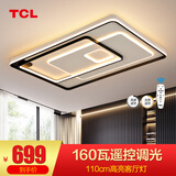 TCL 照明 LED客厅吸顶灯全屋灯具套餐卧室餐厅灯北欧灯饰广东中山 160W 魔方-无极调光110*70cm