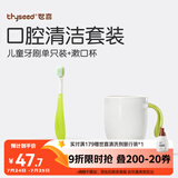 世喜儿童牙刷3-6岁软毛护齿凸面宽毛深度清洁窝沟单支绿色+漱口杯