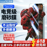 朗客 适用苹果13promax/14plus磨砂钢化膜iPhone14Plus/13ProMax手机膜手游电竞防指纹全屏超薄贴膜