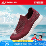 足力健老人鞋网面套脚妈妈鞋软底单鞋透气轻便散步女鞋 8651K 酒红 35