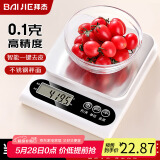 拜杰电子秤厨房秤0.1g/5kg食物秤克秤不锈钢秤面烘培秤咖啡珠宝电子秤