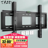 TAZD电视挂架（26-110英寸）通用电视支架海信创维索尼华为长虹TCL海尔适用小米智慧屏液晶壁挂架 【32-80英寸】加厚面板 大屏承重