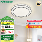 雷士（NVC）吸顶灯客厅灯语音智能现代轻奢新中式卧室灯led照明灯具套餐-晶宏 48W 【全光谱护眼】智控圆灯