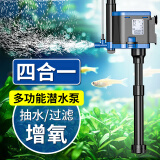 森森（SUNSUN）鱼缸过滤器循环水泵三合一抽水泵水族箱过滤制氧 底吸吸便2.5W增氧流量可调 适合0.4m以下缸