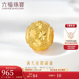 六福珠宝 足金满天星黄金转运珠路路通串珠 计价 G01G0010DS 约0.98克