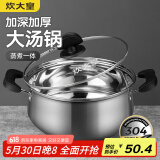 炊大皇 汤锅304不锈钢加厚20cm小奶锅煮面无涂层炖汤锅燃气灶电磁炉通用