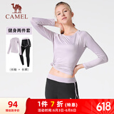 骆驼（CAMEL）长袖两件套健身服女瑜伽运动装 YK2226L5494 薄雾紫 M