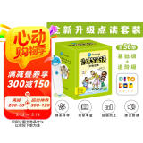 豚小蒙点读笔礼盒培生爆笑英语分级绘本全56册培生亲子故事屋全辑(儿童智能点读笔英语绘本小孩幼儿早教点读笔点读机海豚传媒通用）省钱卡