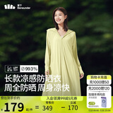 蕉下（beneunder）防晒服长款女冰丝凉感海边沙滩透气全身防晒AL90224落梨绿M