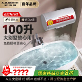 史密斯（A.O.SMITH）100升电热水器 国家补贴 大水量 金圭内胆 免更换镁棒 双棒速热 专利内胆清洁 E100MDG