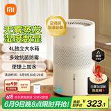 米家小米无雾加湿器3-400 加湿器卧室大容量家用办公室婴儿孕妇400ml/h快速加湿CJSJSQ02XY