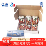 远洋 秋刀鱼罐头100g*6罐 海产罐头年货节礼盒装大连特产即食海鲜速食