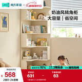 林氏家居现代简约客厅转角书柜落地一体靠墙收纳柜子展示柜置物柜家具KN6X 【奶油白】0.6m转角书柜