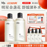 hfp金盏花水 爽肤水控油湿敷水乳舒缓补水保湿水护肤品生日礼物女 金盏花水380ml双支装