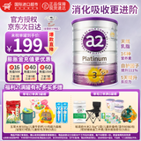 a2紫白金新西兰进口天然A2蛋白婴幼儿配方奶粉 【营养成长 】3段900g*1罐