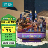 同趣重庆时代拼装八音盒手工diy家居装饰拼图积木玩具纪念品生日礼物