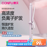 康夫卷发棒女电卷棒大卷大波浪水润负离子陶瓷釉涂层护发不伤发懒人蓬松神器送女友节日生日礼物KF-544 粉色【四档温度调节】28MM