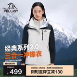 伯希和（Pelliot）[成毅同款]山野2.0冲锋衣男女三合一外套夏季夹克12340106黑白S